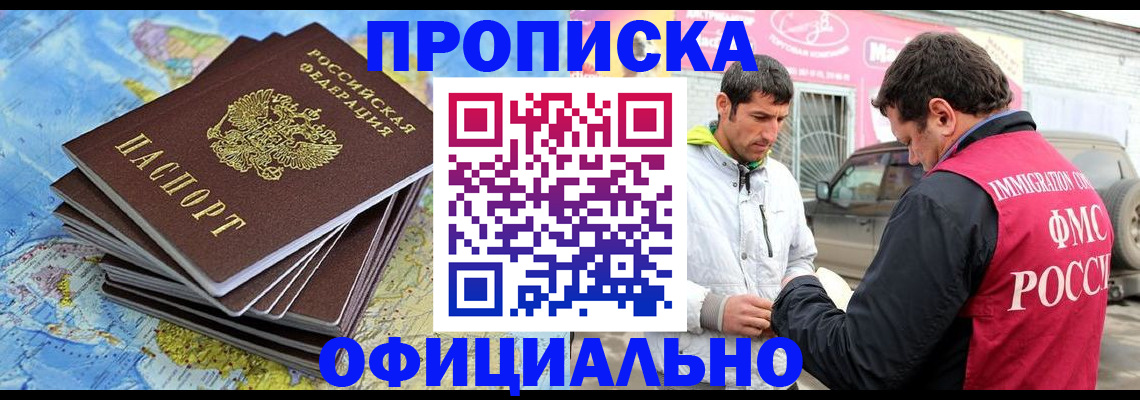 временная регистрация для всех в Пикалёво