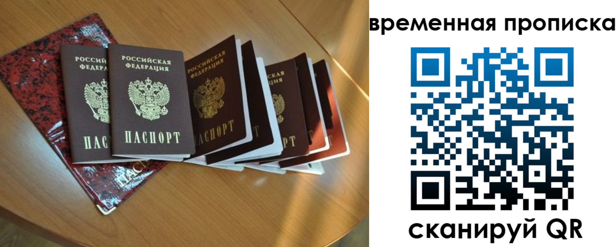 прописка в Пикалёво