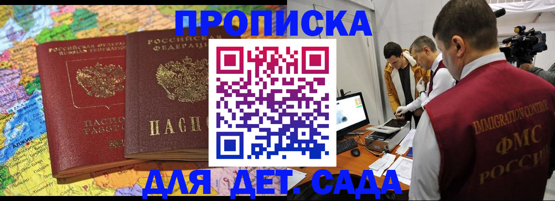 прописка в квартире в Пикалёво