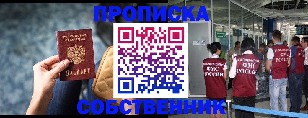 временная регистрация надежно в Пикалёво