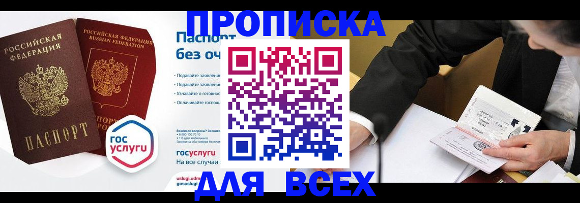 временная регистрация надежно в Пикалёво