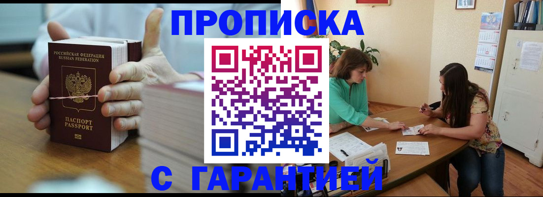 временная регистрация для школы в Пикалёво