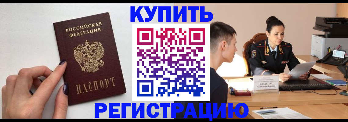 временная регистрация собственник в Пикалёво