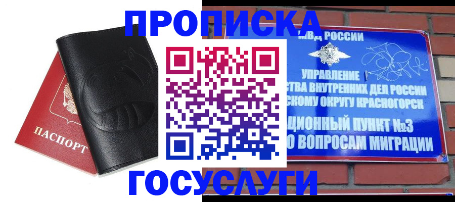 купить прописку в Пикалёво