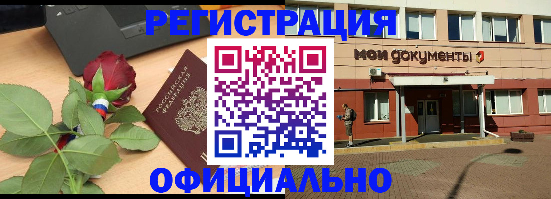 временная регистрация надежно в Пикалёво