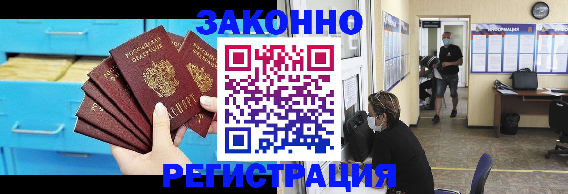 прописка регистрация в Пикалёво