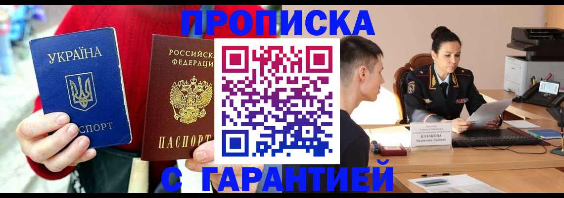 прописка регистрация в Пикалёво